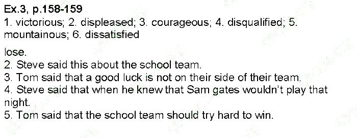 p.158-159 Ex.3