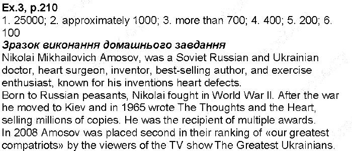 p.210 Ex.3