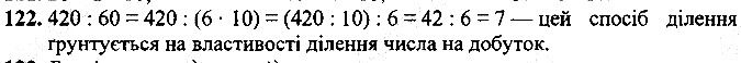 Вправа 122