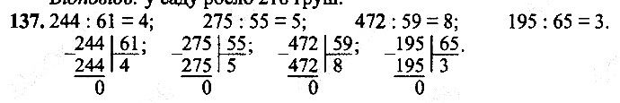 Вправа 137