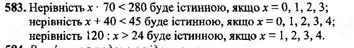 Вправа 583