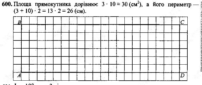 Вправа 600