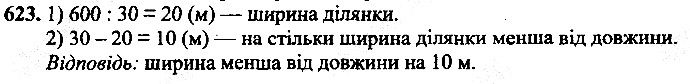 Вправа 623