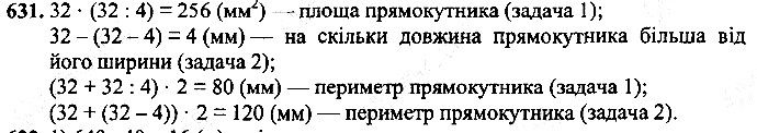 Вправа 631