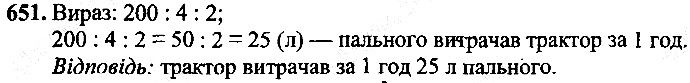 Вправа 651