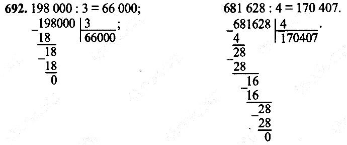 Вправа 692