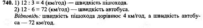 Вправа 740