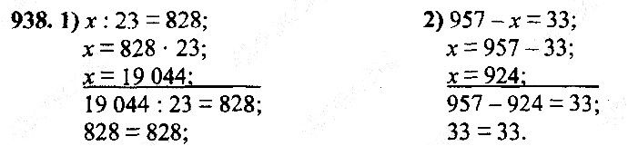 Вправа 938