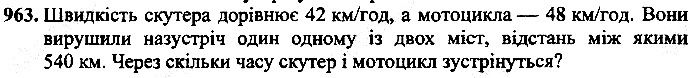 Вправа 963