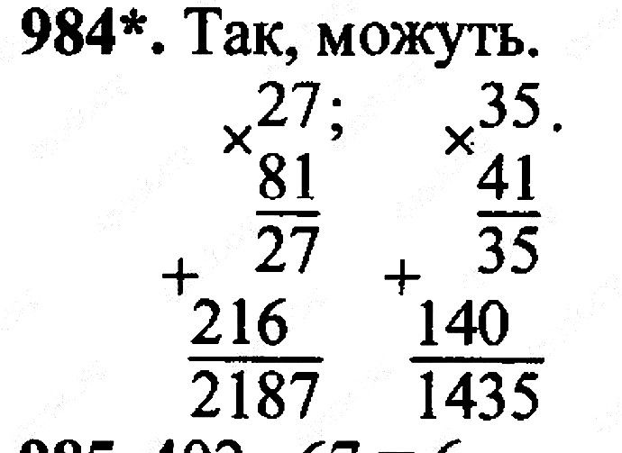 Вправа 984