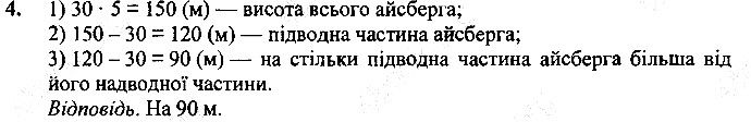 Стр. 86 Додаткова Вправа 4
