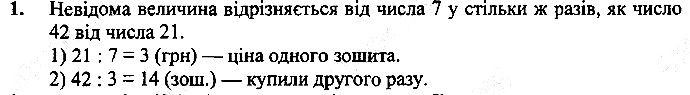 Стр. 121 Додаткова Вправа 1