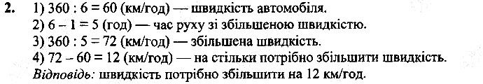 Стр. 121 Додаткова Вправа 2