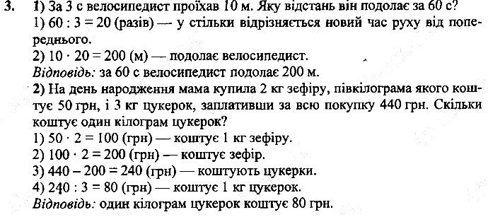 Стр. 121 Додаткова Вправа 3