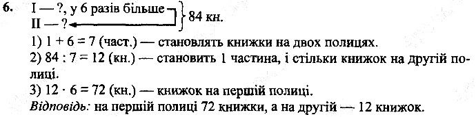 Стр. 121 Додаткова Вправа 6