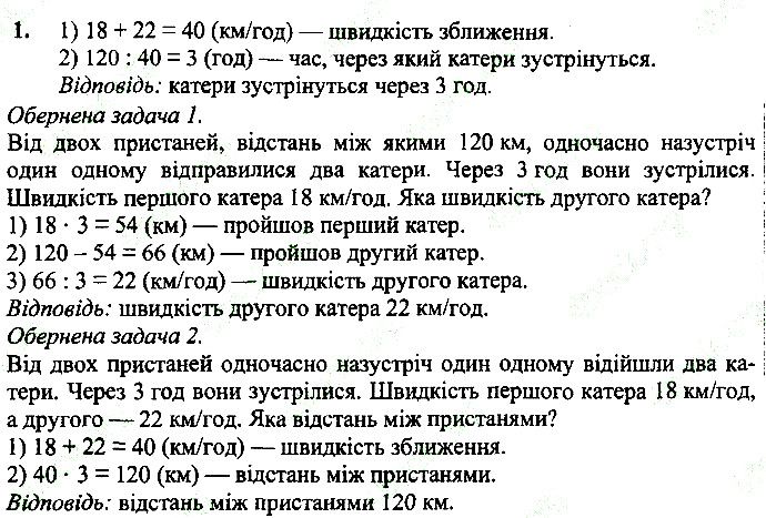 Стр. 146 Додаткова Вправа 1