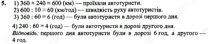 Стр. 146 Додаткова Вправа 5