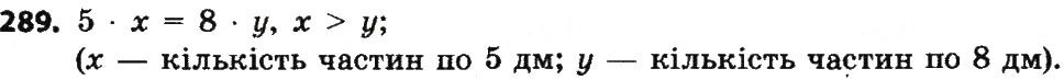 Вправа 289