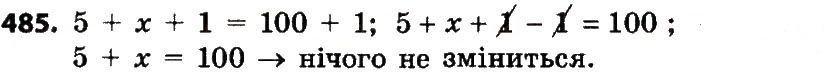 Вправа 485