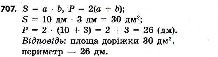Вправа 707