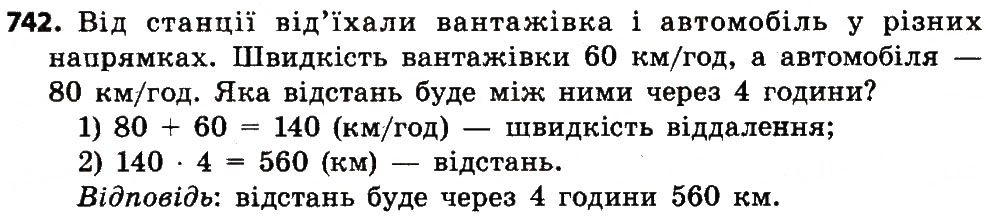 Вправа 742