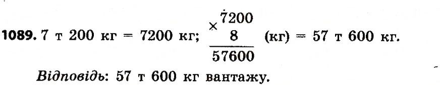 Вправа 1089