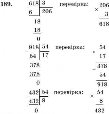 Вправа 189