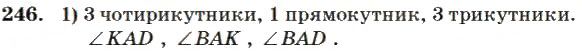Вправа 246