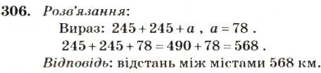 Вправа 306