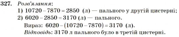 Вправа 327