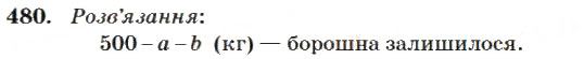 Вправа 480
