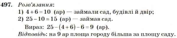 Вправа 497