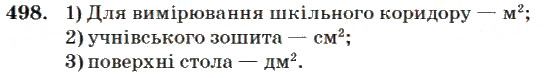 Вправа 498