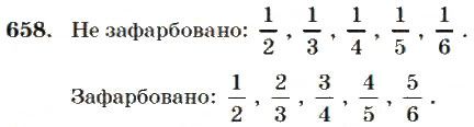 Вправа 658
