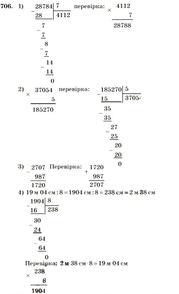Вправа 706