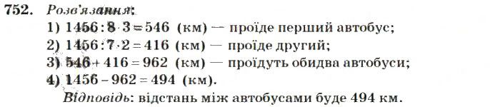 Вправа 752