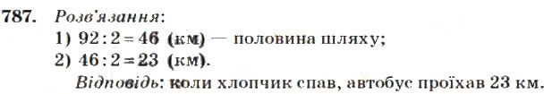 Вправа 787
