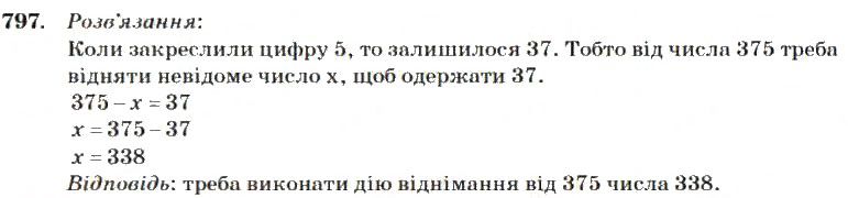 Вправа 797