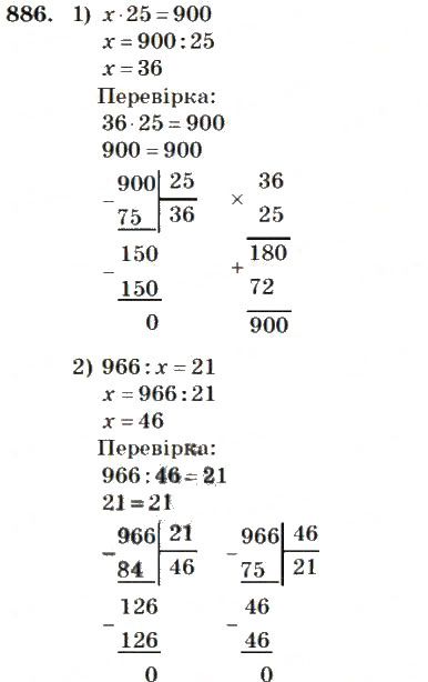 Вправа 886