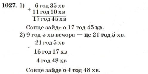 Вправа 1027