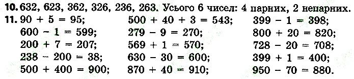 Стр.5 Вправа 10-11