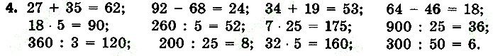 Стр.9 Вправа 4