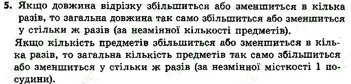 Стр.9 Вправа 5
