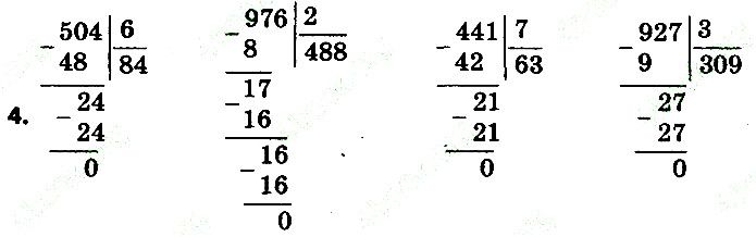 Стр.46 Вправа 4