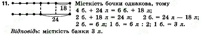 Стр.51 Вправа 11