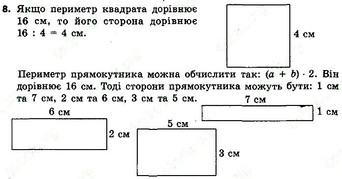 Стр.9 Вправа 8