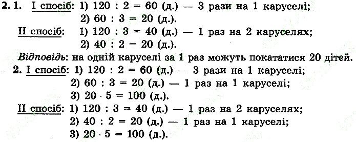 Стр.56 Вправа 2