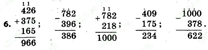 Стр.11 Вправа 6
