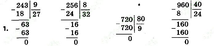 Стр.58 Вправа 1