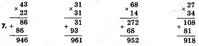 Стр.59 Вправа 7
